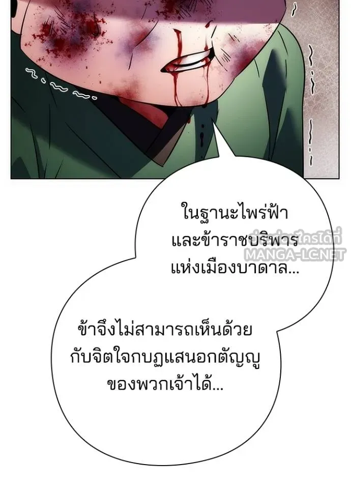 Night of the Ogre ตอนที่ 69 หน้า 48