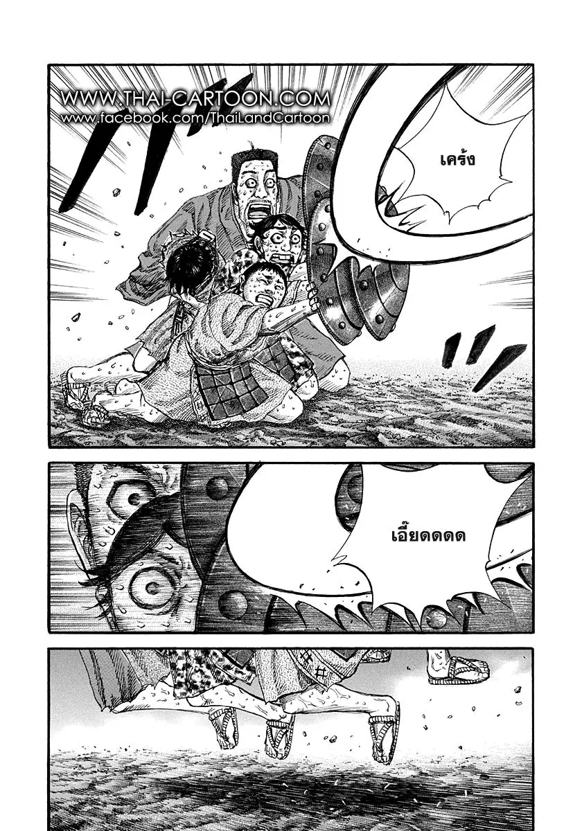 Kingdom ตอนที่ 146 หน้า 12