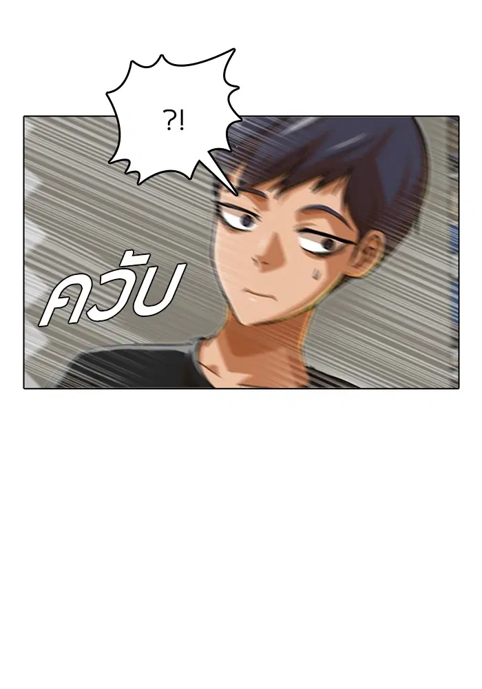 Random Chat ตอนที่ 75 หน้า 13