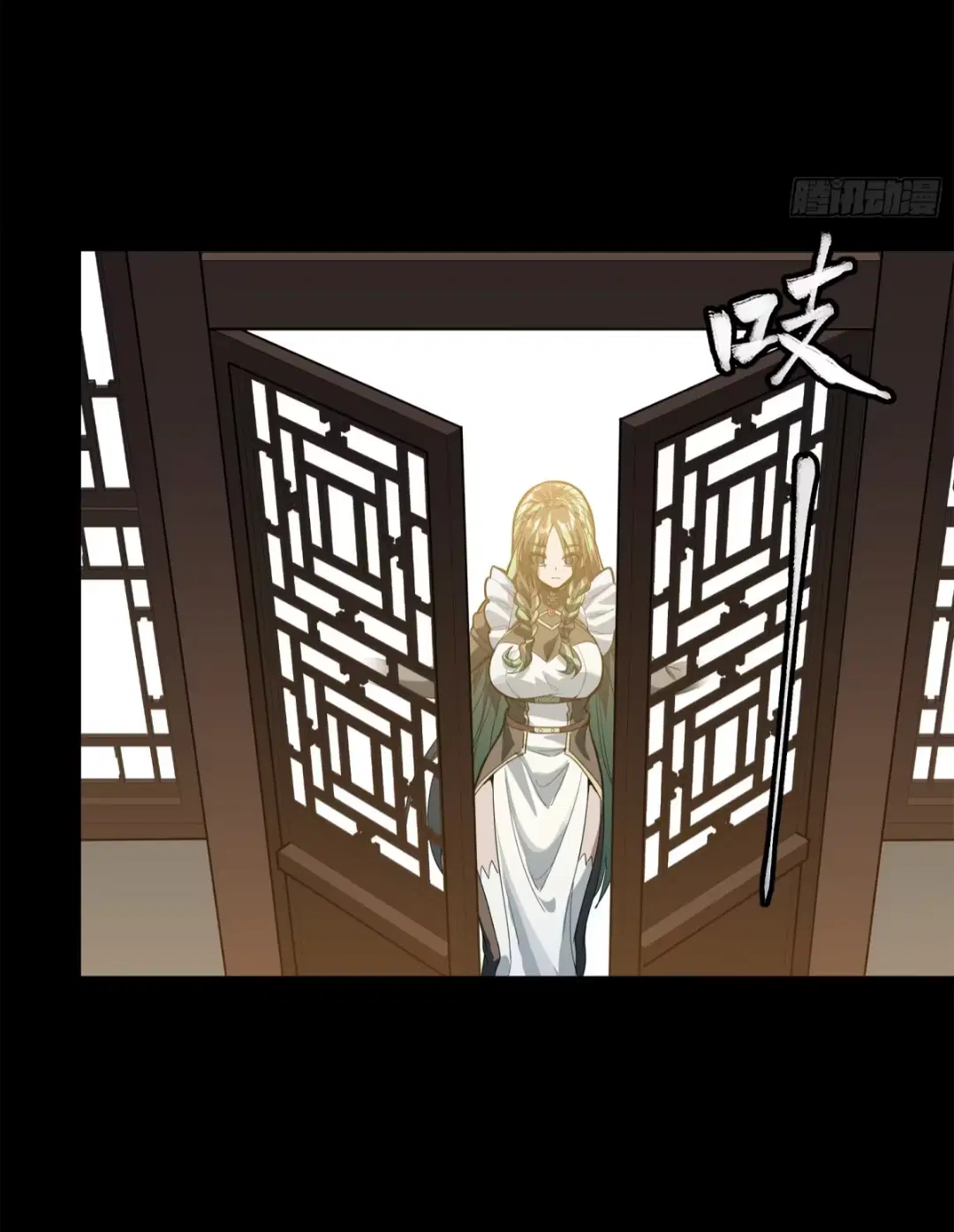 Legend of Star General ตอนที่ 229 หน้า 21