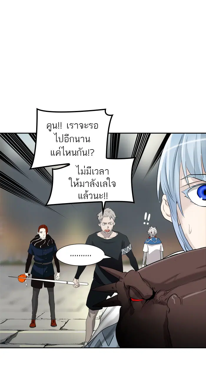 Tower of God ตอนที่ 352 หน้า 107