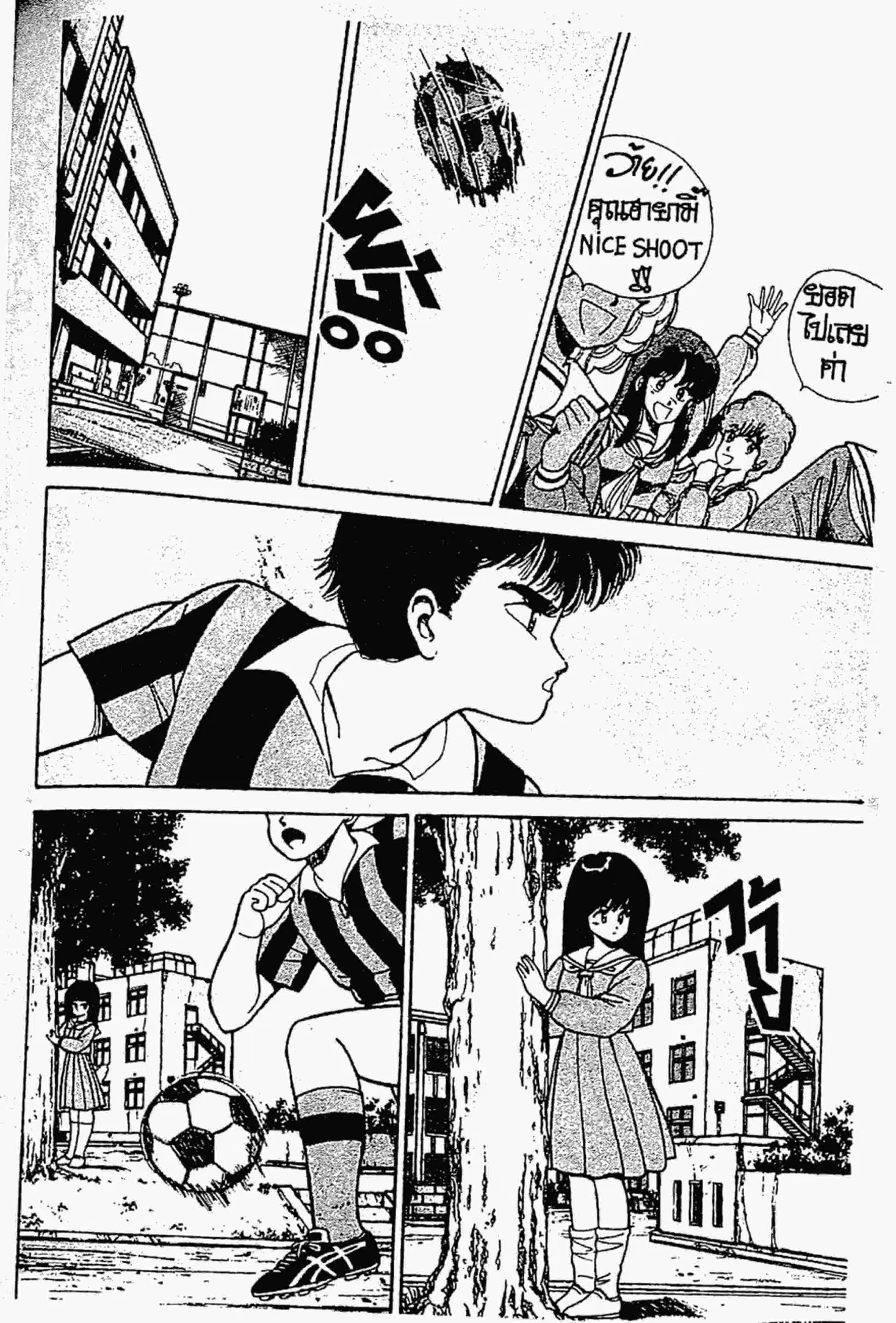 Kimagure Orange☆Road ตอนที่ 98 หน้า 21