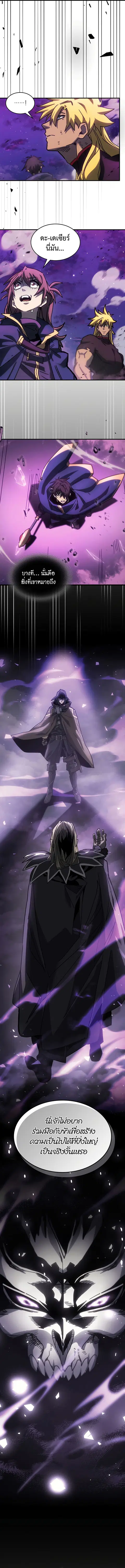 A Returner’s Magic Should Be Special ตอนที่ 220 หน้า 12