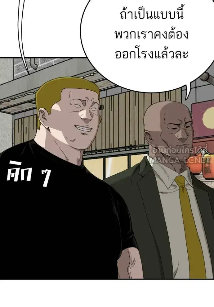 Bad Guy ตอนที่ 289 หน้า 10
