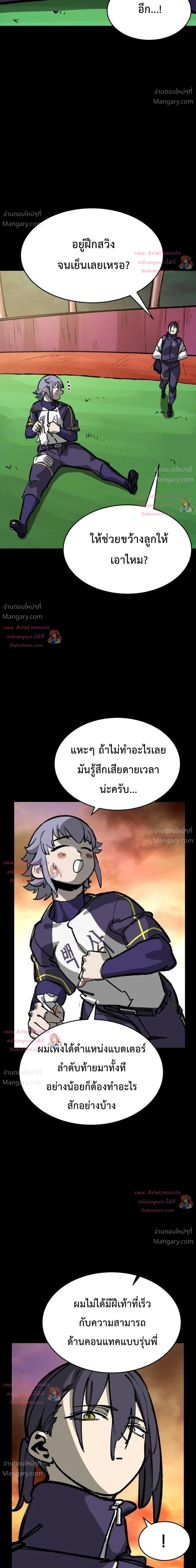 Winning Shot! – ลูกสู่ฝัน! ตอนที่ 146 หน้า 41