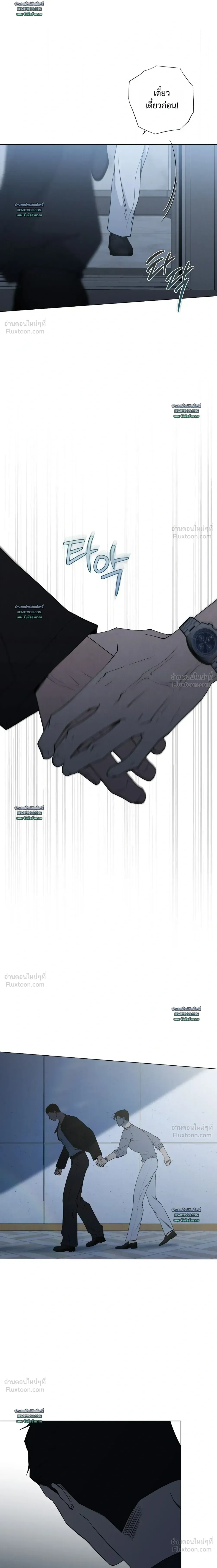 Know My Name – โนว์ ไม เนม ตอนที่ 3 หน้า 11