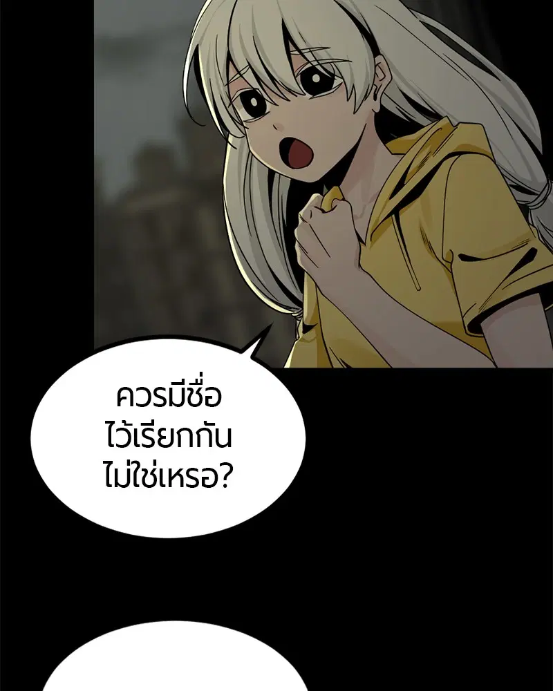 HERO KILLER ตอนที่ 85 หน้า 111