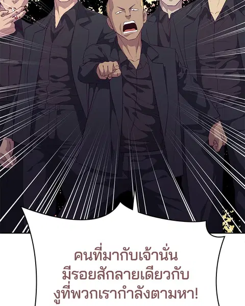 The Boy of Death ตอนที่ 111 หน้า 83