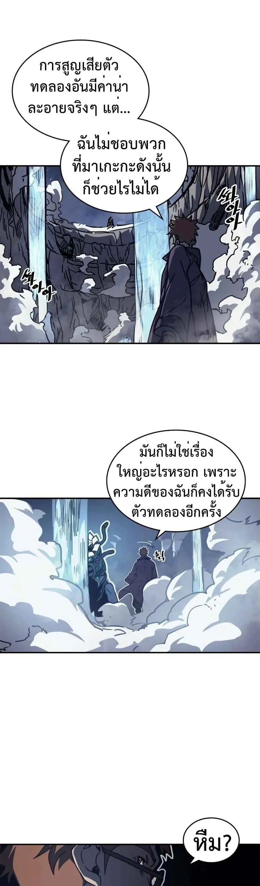 A Returner’s Magic Should Be Special ตอนที่ 131 หน้า 19