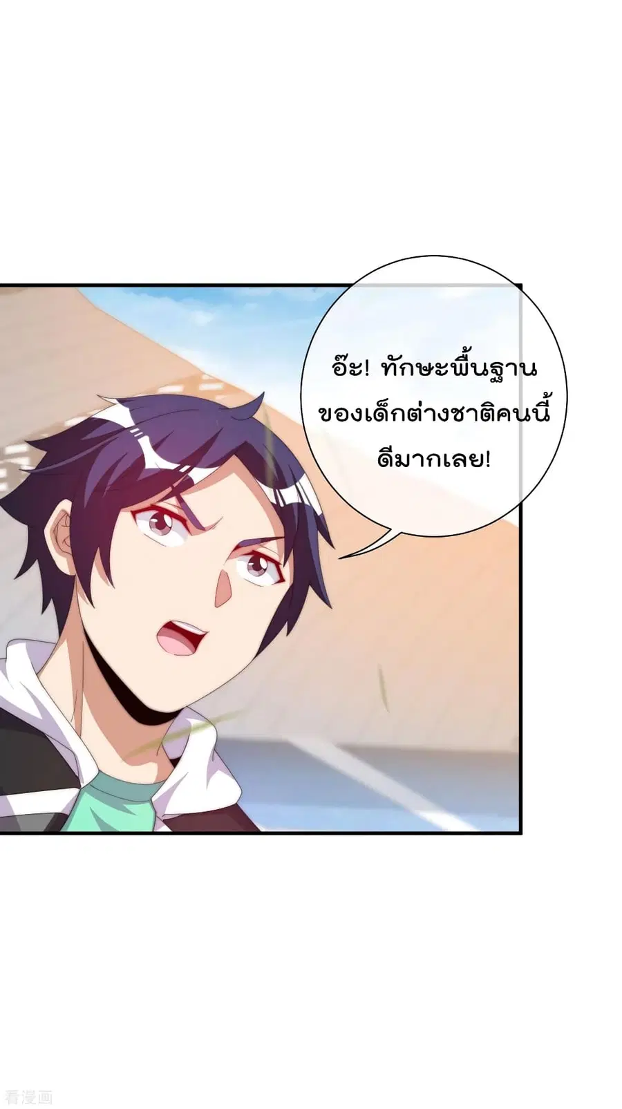 I am The Richest in The World ตอนที่ 238 หน้า 16