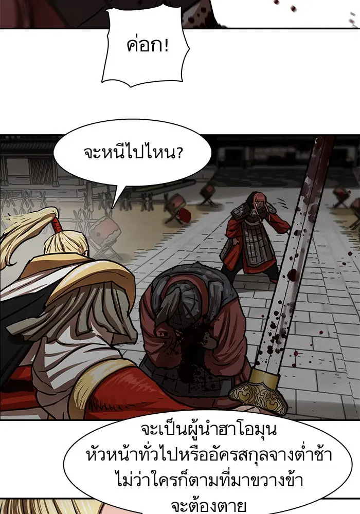 Escort Warrior ตอนที่ 169 หน้า 51