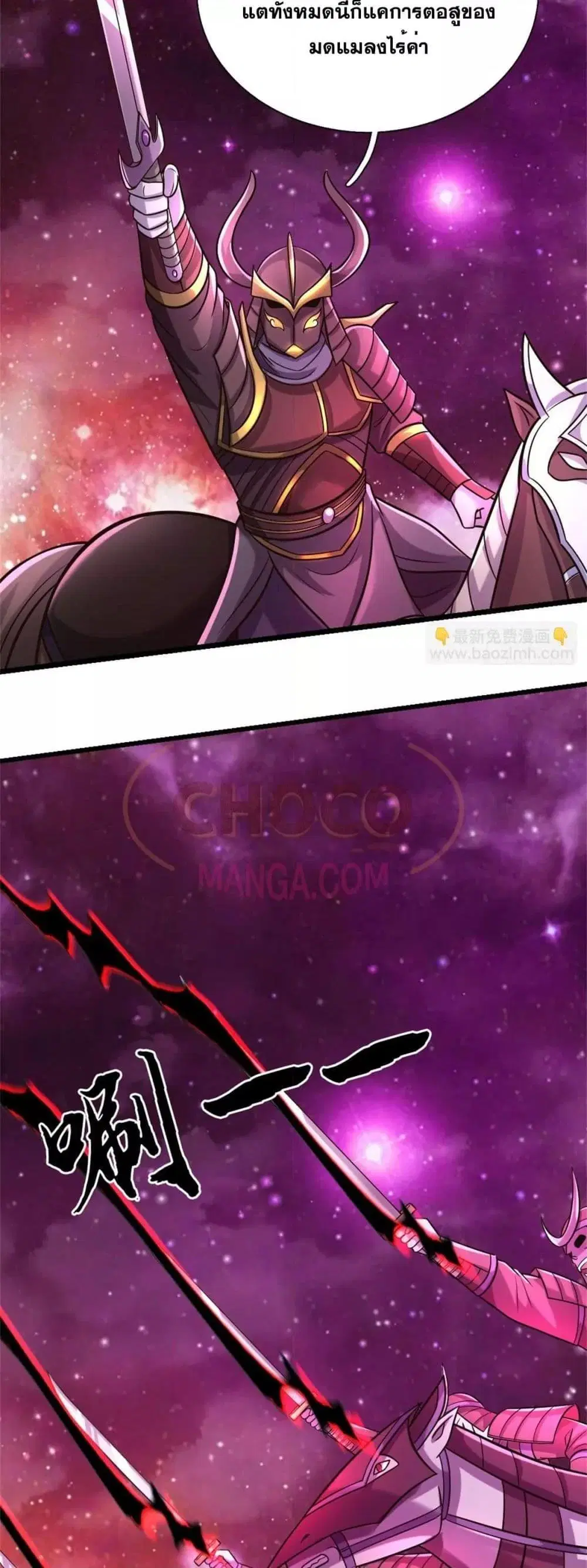I Can Become A Sword God ตอนที่ 191 หน้า 12
