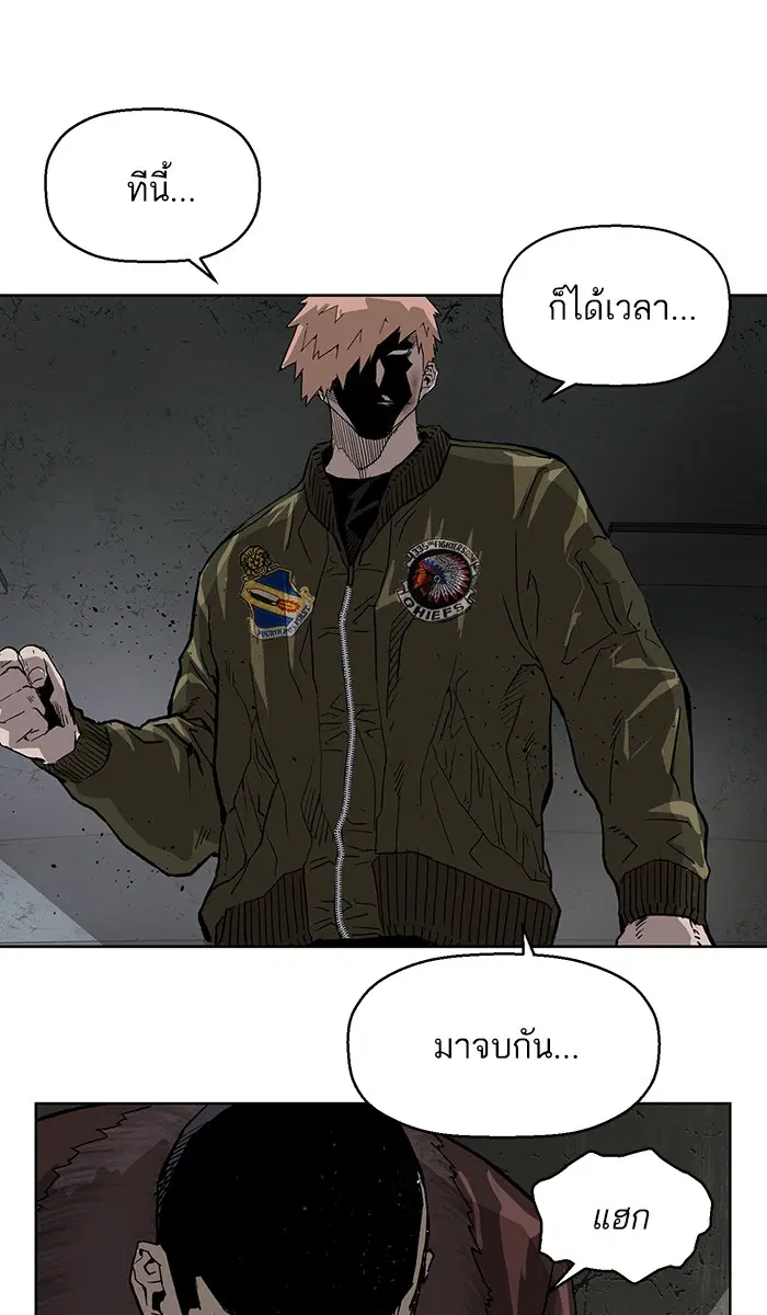 Weak Hero ตอนที่ 169 หน้า 76