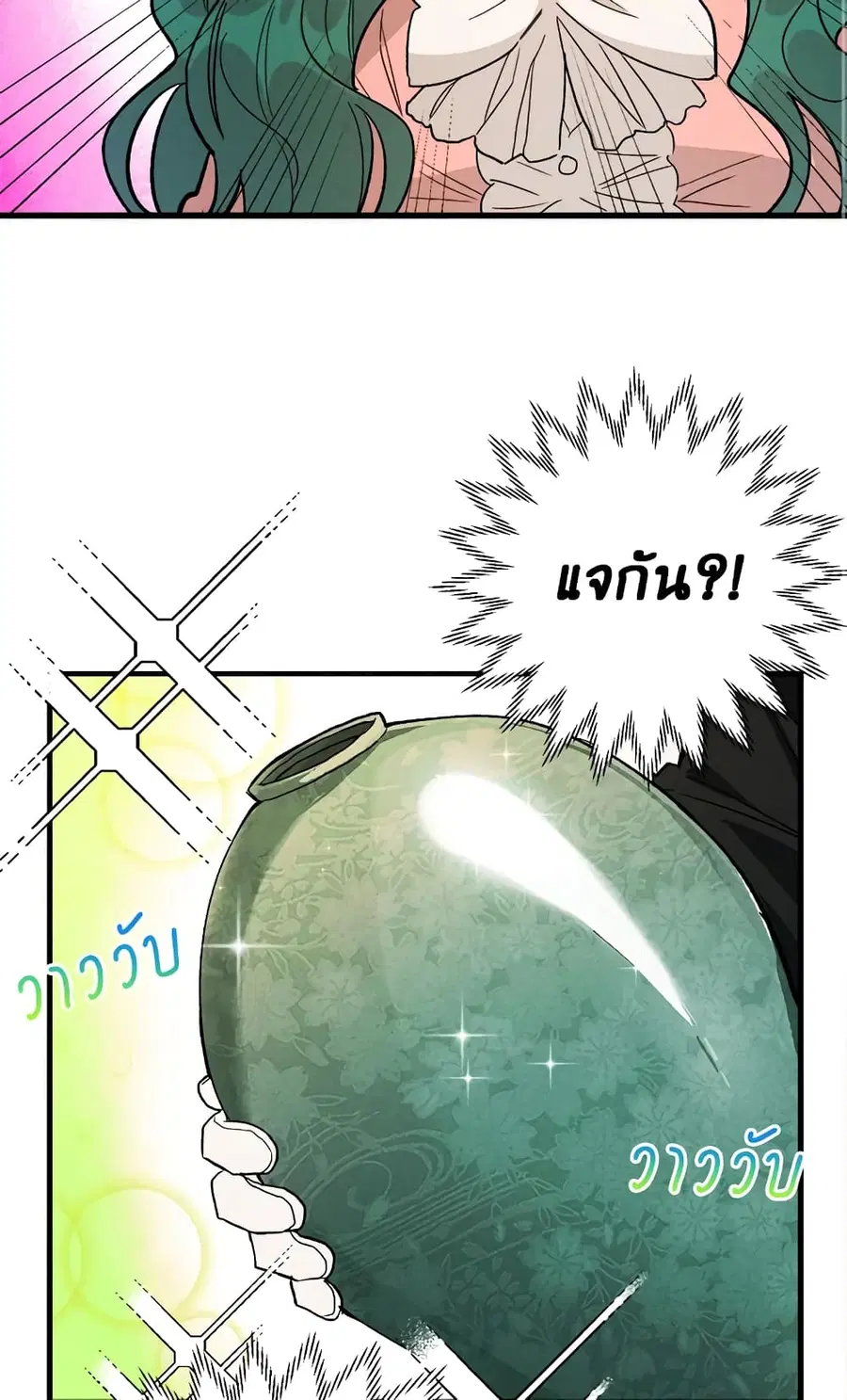 The Young Lady Is a Royal Chef ตอนที่ 18 หน้า 7