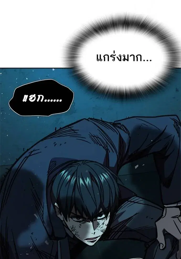 Study Group ตอนที่ 255 หน้า 88