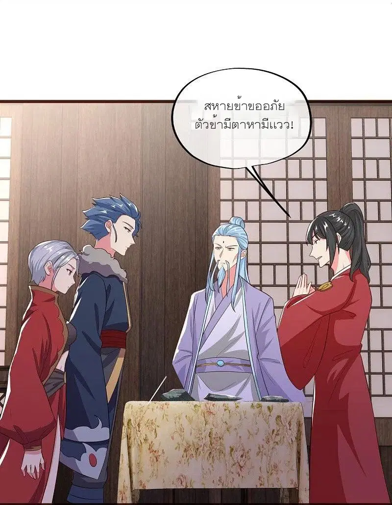 Peerless Battle Spirit ตอนที่ 469 หน้า 38