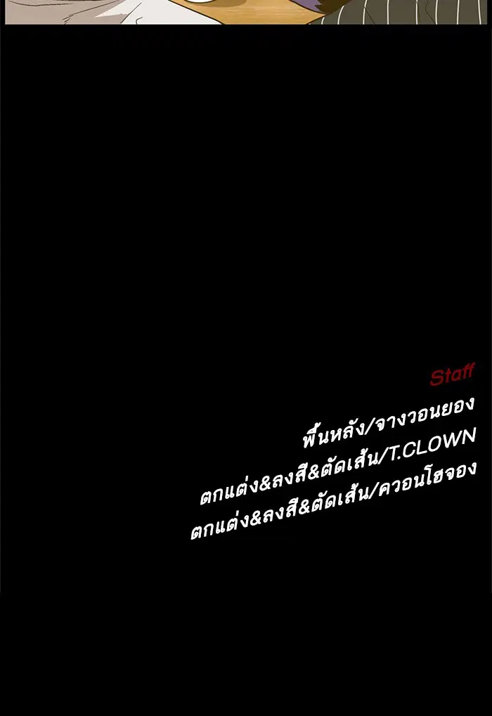 Weak Hero ตอนที่ 189 หน้า 107