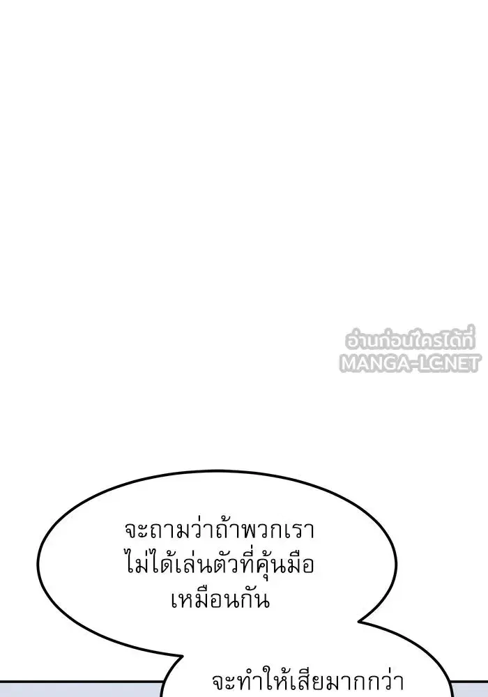 Double Click ตอนที่ 87 หน้า 24