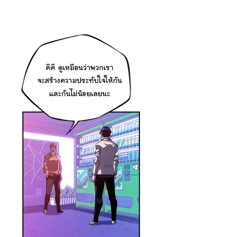 SuperNova ตอนที่ 136 หน้า 50