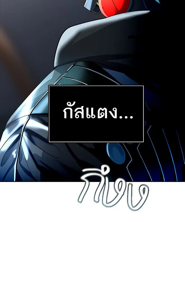 Tower of God ตอนที่ 546 หน้า 55
