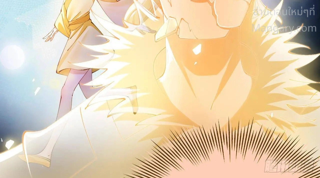 The Strongest Son-in-Law in History – ลูกเขยที่แกร่งสุดในปฐพี ตอนที่ 321 หน้า 9