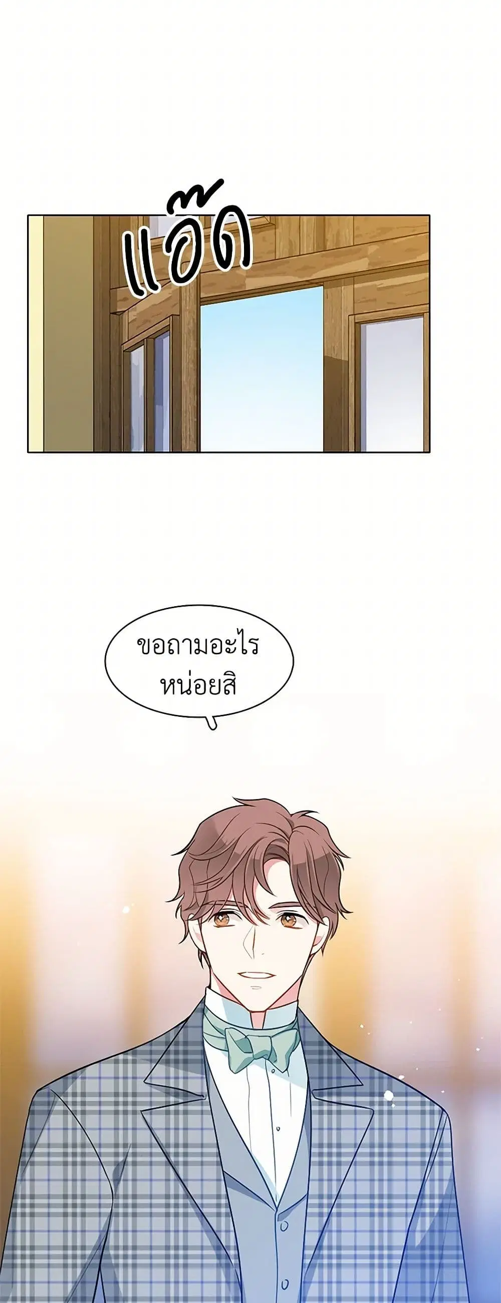 The Detective Of Muiella ตอนที่ 69 หน้า 25