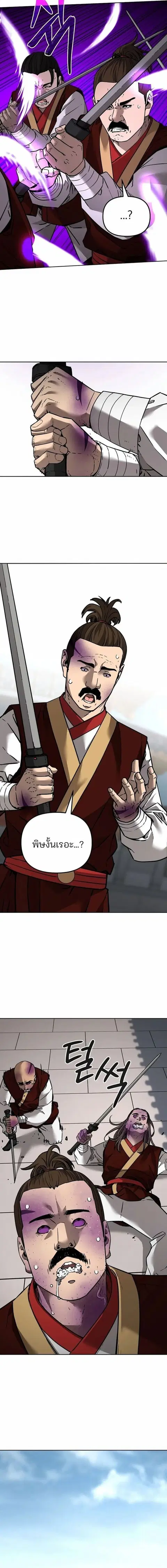 The Reborn Ranker Chronicles ตอนที่ 140 หน้า 7