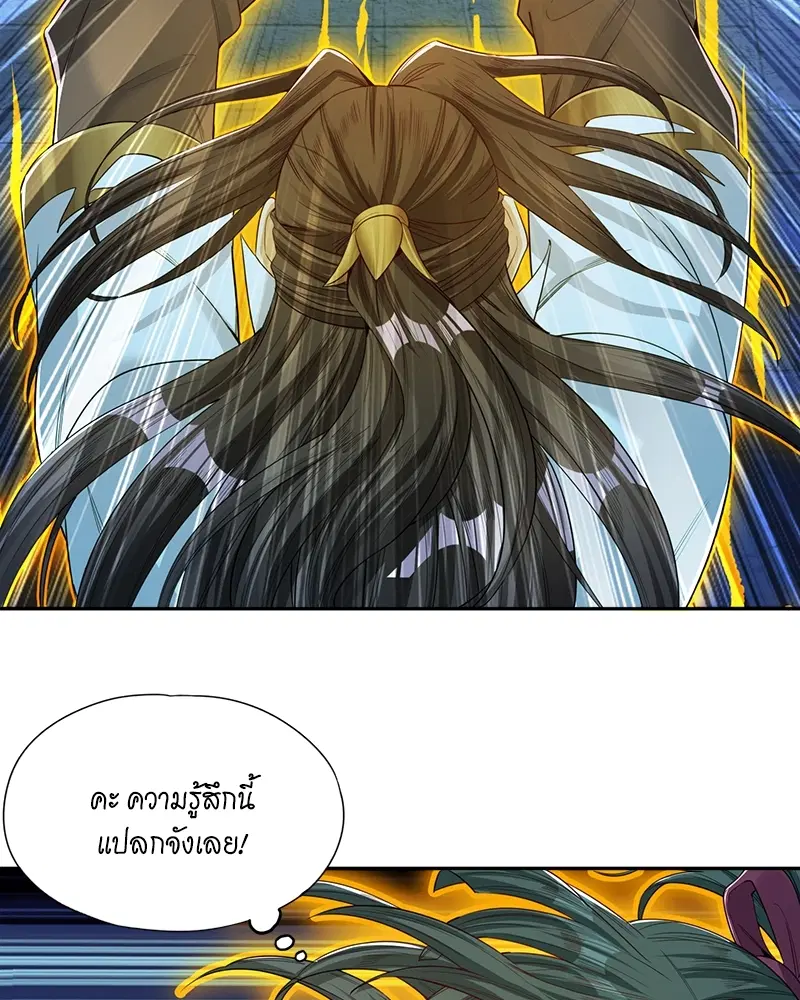 The Time of Rebirth ตอนที่ 99 หน้า 37