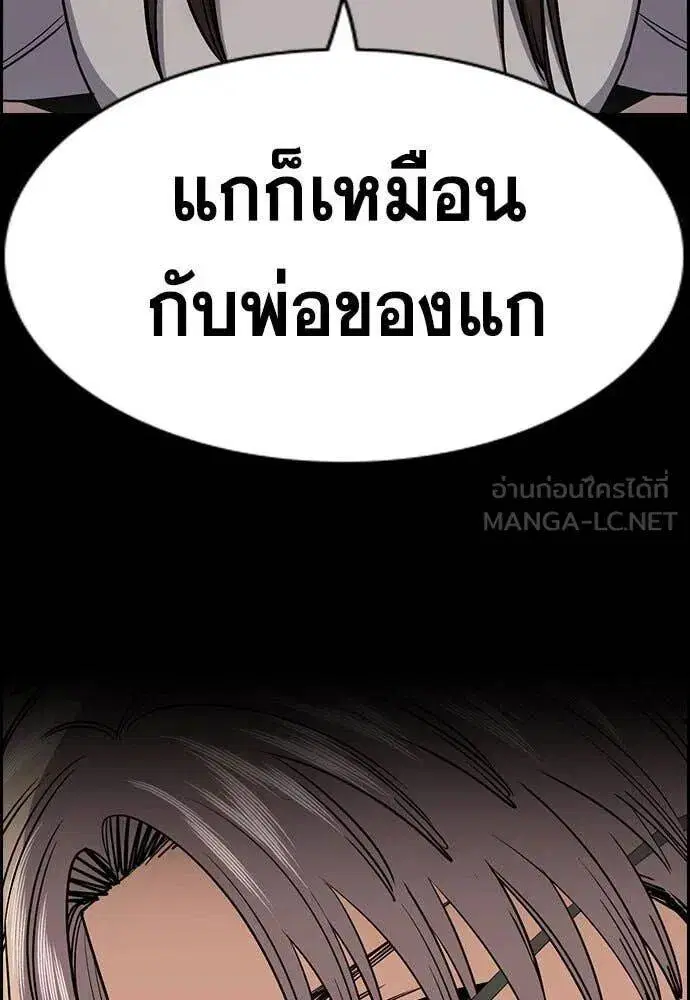 True Education ตอนที่ 205 หน้า 63