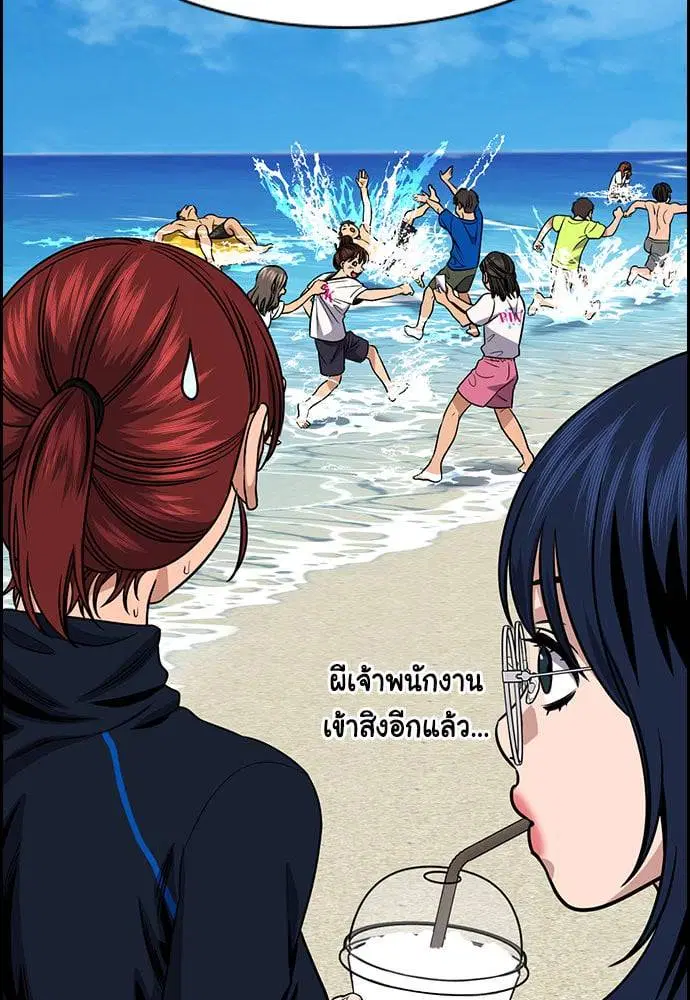 True Education ตอนที่ 164 หน้า 8