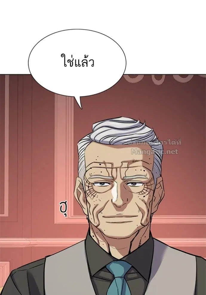 Reborn Rich ตอนที่ 132 หน้า 33
