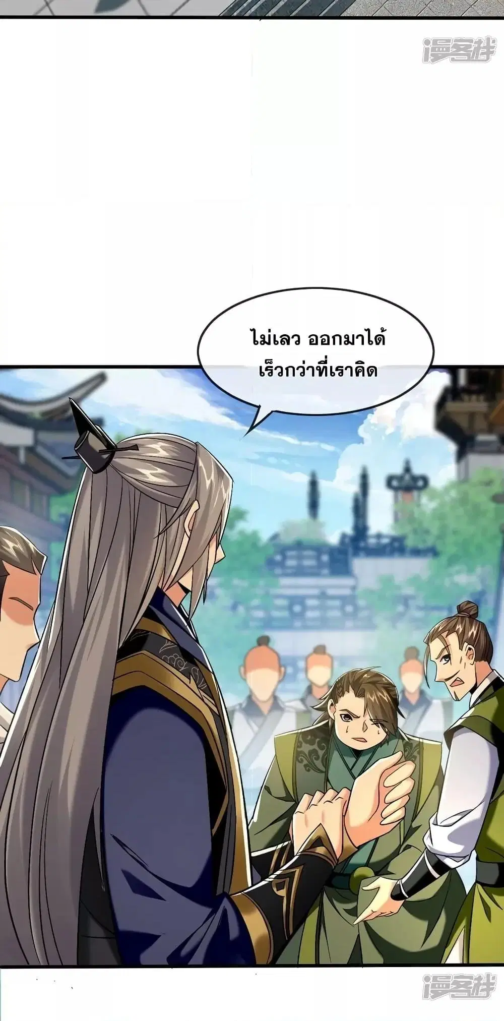 The Ten Great Emperors At The Beginning Are All My Apprentices ตอนที่ 77 หน้า 12