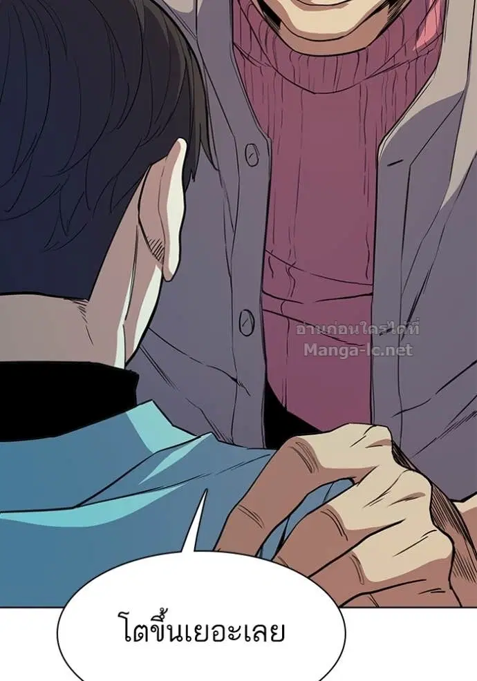 Reborn Rich ตอนที่ 25 หน้า 51