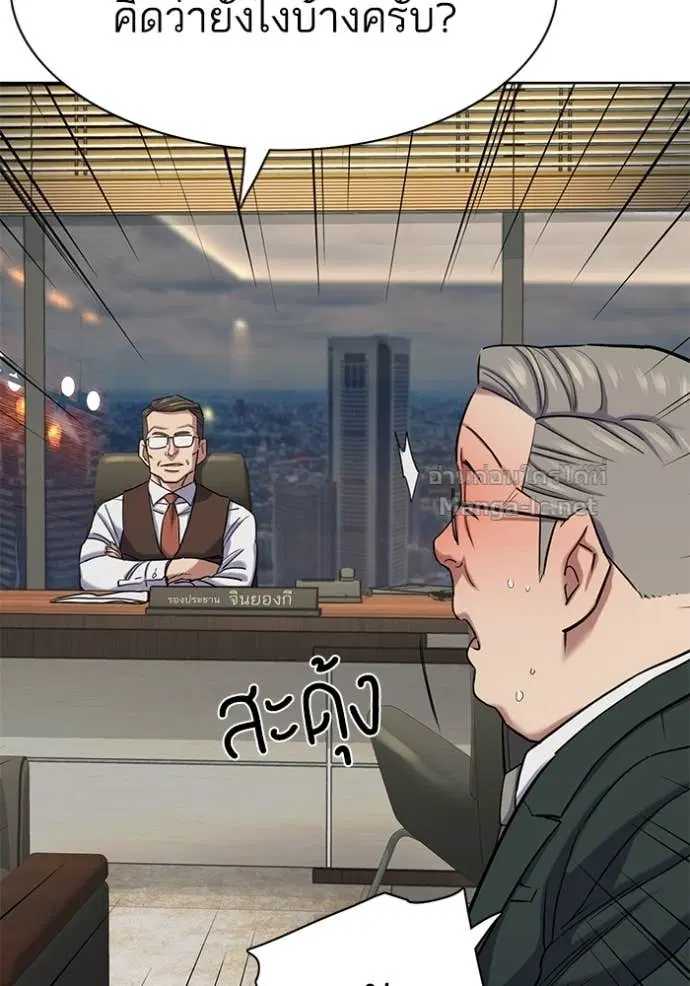 Reborn Rich ตอนที่ 138 หน้า 57