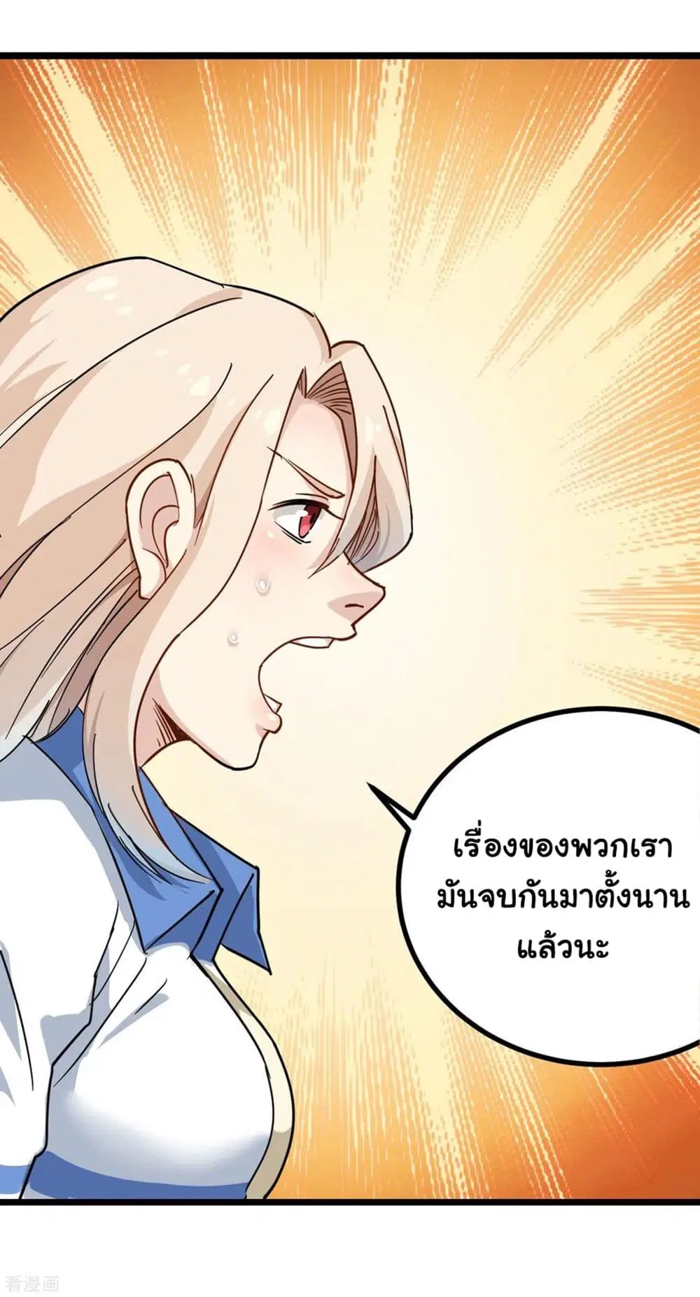 School Flower Master ตอนที่ 151 หน้า 5
