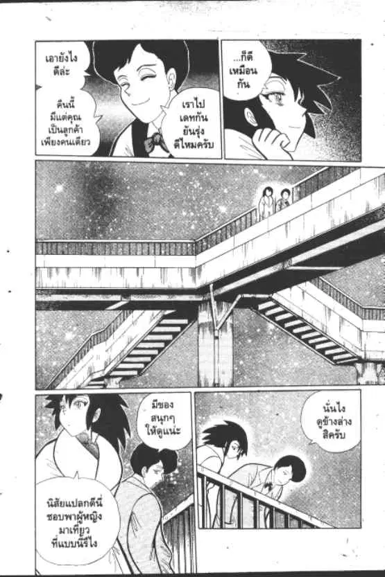 Gakkou Kaidan ตอนที่ 197 หน้า 3