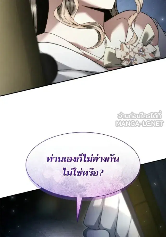 I Am the Queen in This Life ตอนที่ 172 หน้า 147