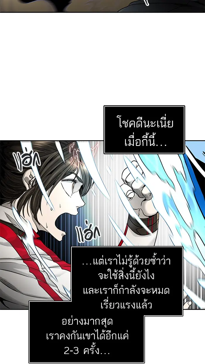 Tower of God ตอนที่ 478 หน้า 113
