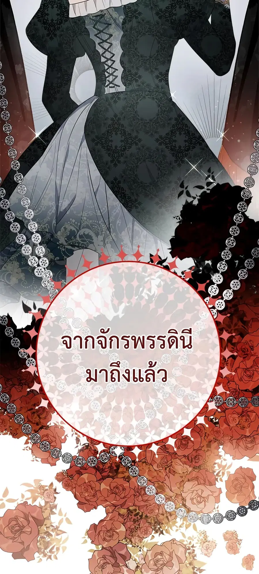 The Young Lady Is a Royal Chef ตอนที่ 80 หน้า 64