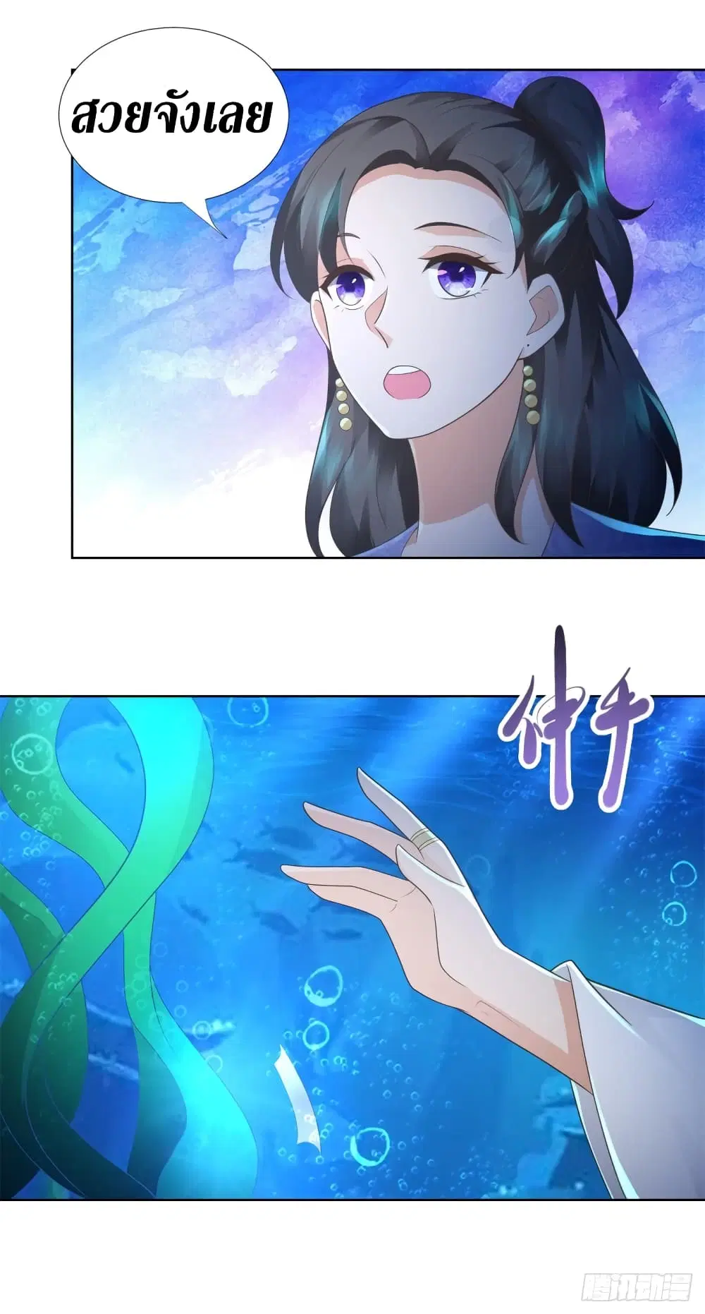 Zhi Zun Chong Sheng ตอนที่ 112 หน้า 4