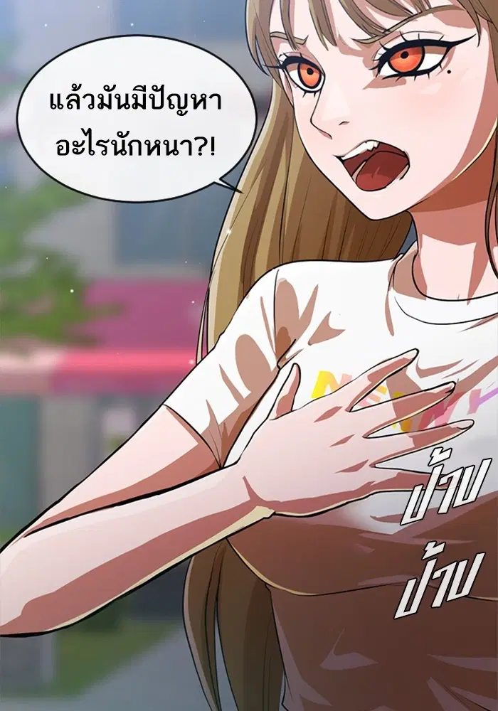Random Chat ตอนที่ 268 หน้า 21