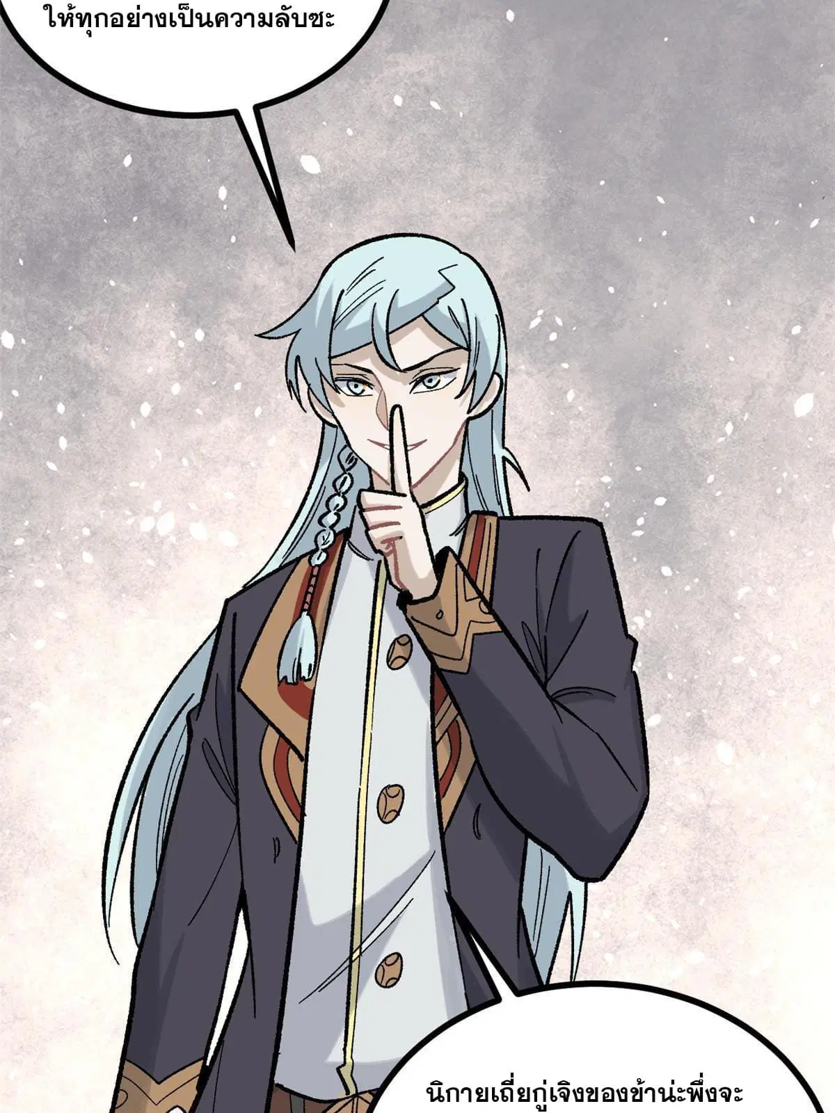 All Hail the Sect Leader ตอนที่ 156 หน้า 22