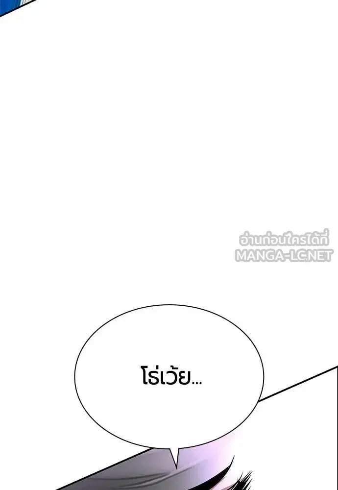 Jungle Juice ตอนที่ 193 หน้า 98