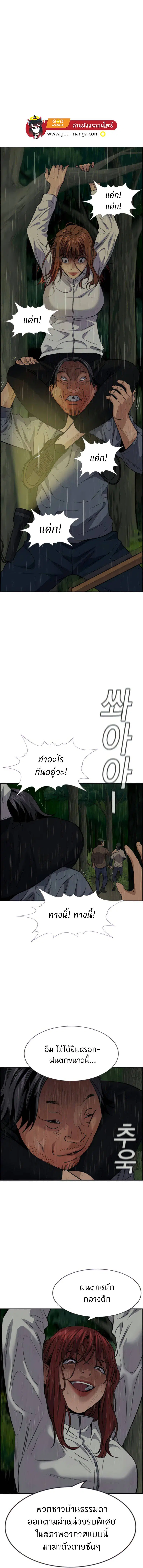 True Education ตอนที่ 77 หน้า 7