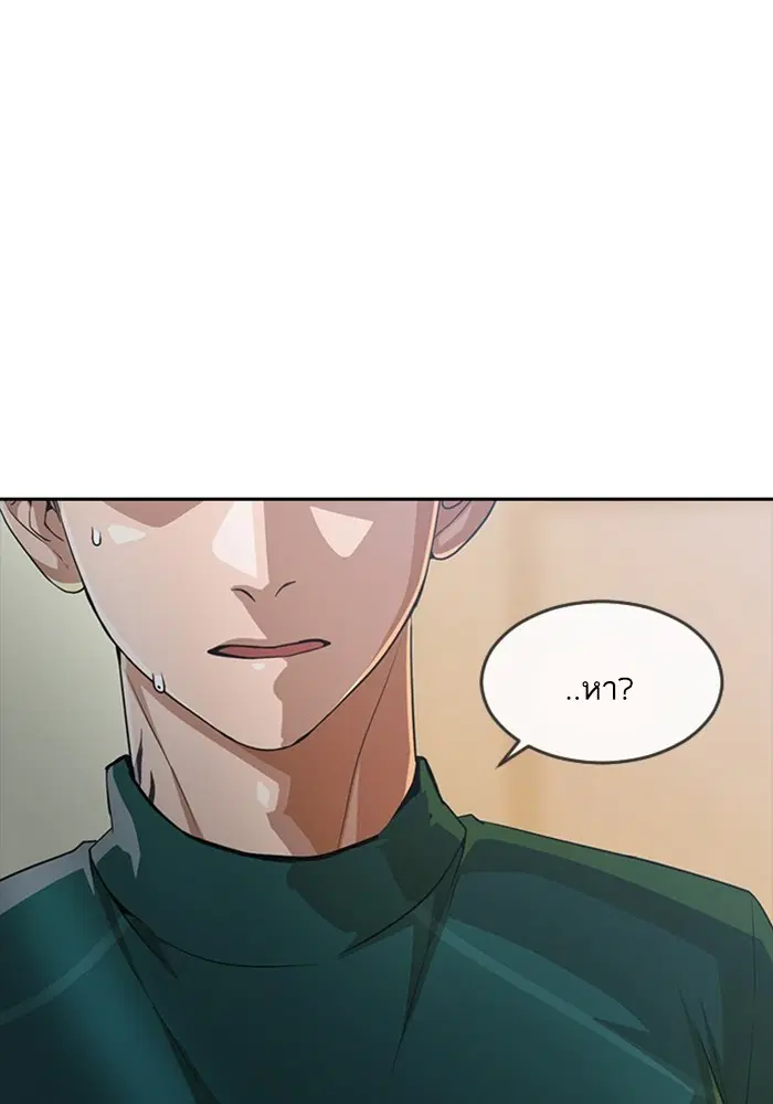 Random Chat ตอนที่ 271 หน้า 46