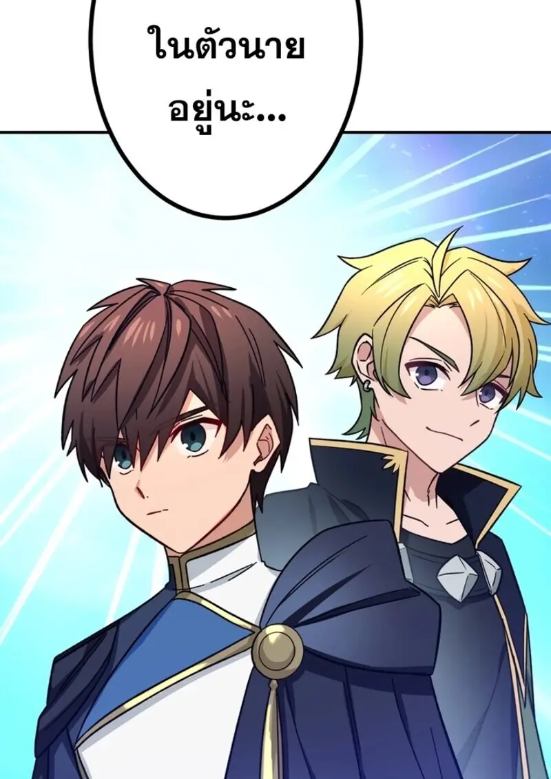 The Strongest Assassin Gets Transferred To Another World With His Whole Class ตอนที่ 51 หน้า 89