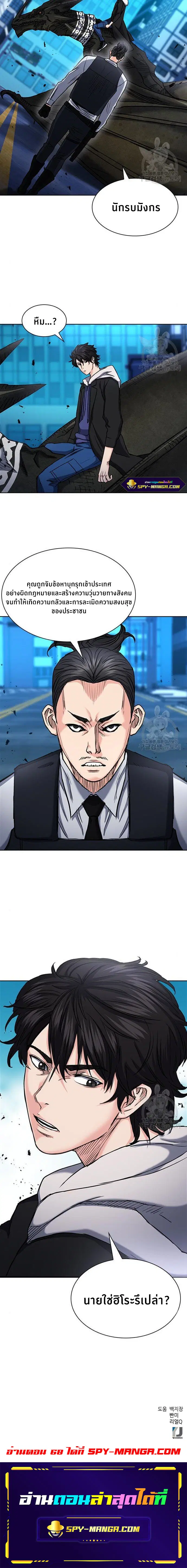 The Druid of Seoul Station ตอนที่ 67 หน้า 14