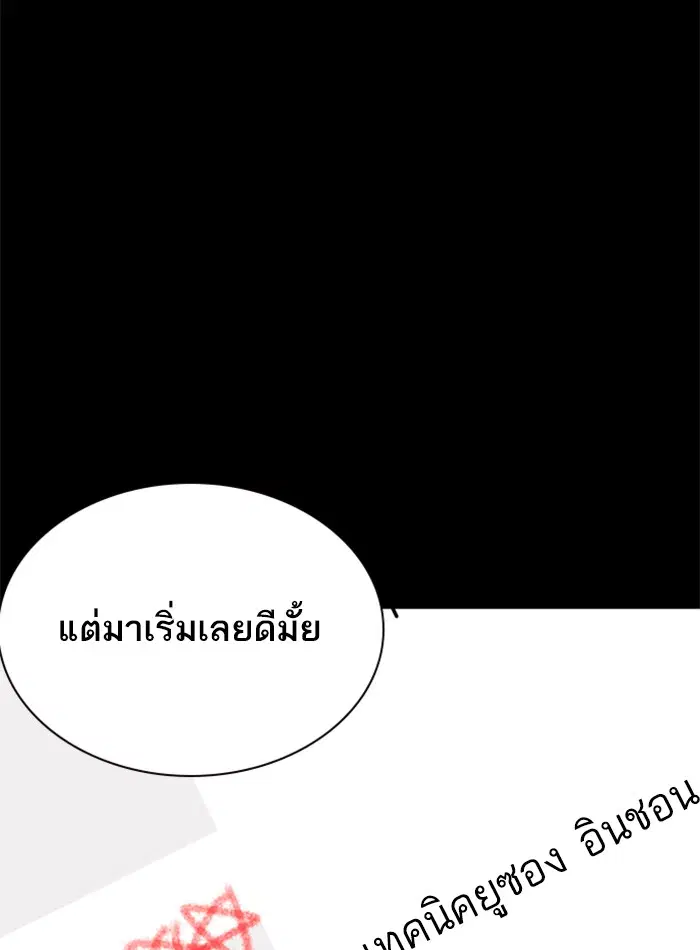 Study Group ตอนที่ 31 หน้า 112