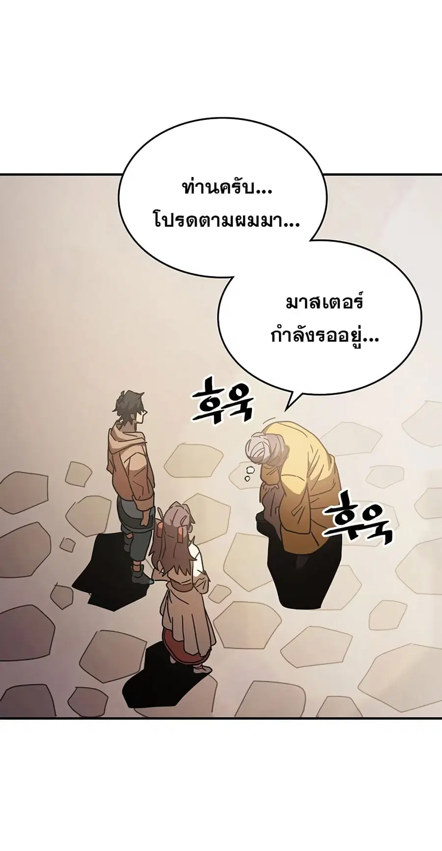 A Returner’s Magic Should Be Special ตอนที่ 126 หน้า 34