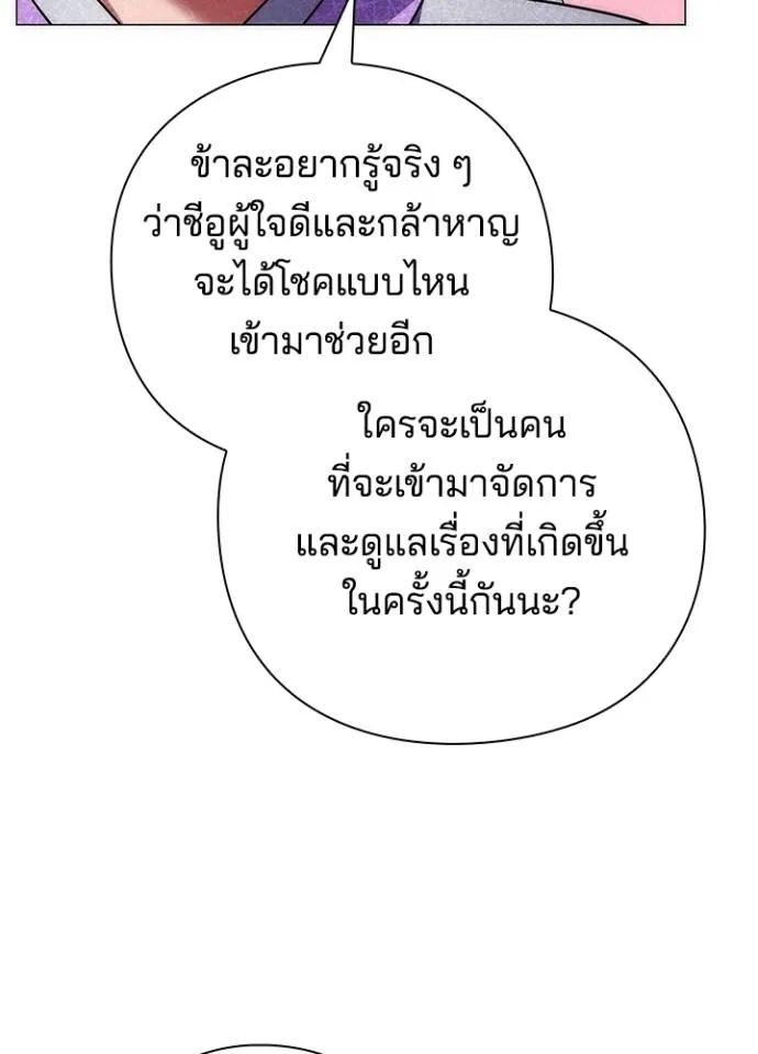 Night of the Ogre ตอนที่ 55 หน้า 166